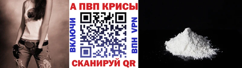 купить   Нефтекамск  Alpha-PVP VHQ 