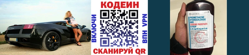 наркошоп  Нефтекамск  Кодеиновый сироп Lean Purple Drank 