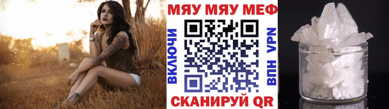Мефедрон кристаллы  закладки  Нефтекамск 